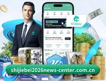 FIFAWorldCup2026竞彩足球比分直播 APP